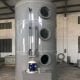 spray tower